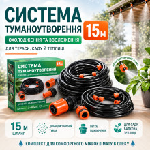 Генератор тумана для душа-распылителя 15 м для террасы, сада и полива огорода (A1716-AV) Генератор тумана для душа-распылителя 15 м для террасы, сада и полива огорода (A1716-AV)