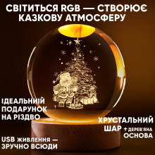 Ночник 3D шар хрустальный Рождество RGB на деревянной подставке USB