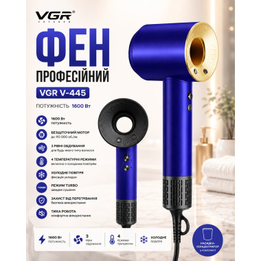 Профессиональный фен VGR V-445 BLUE — 1600 Вт, 3 скорости, 4 температурных режима (VGRV445-AV)