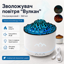 Увлажнитель воздуха «Вулкан» 360 мл — настольный ультразвуковой ароматизатор, ночник с LED-подсветкой от USB, белый (VOLCAN360-AV) Увлажнитель воздуха «Вулкан» 360 мл — настольный ультразвуковой ароматизатор, ночник с LED-подсветкой от USB, белый (VOLCAN360-AV)