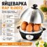 Яйцеварка электрическая RAF R.0072 360 Вт, на 7 яиц, с подставкой, черная (R0072-AV)