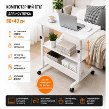 Компьютерный столик для ноутбука 60×40 см на колесах, белый — мобильный стол с регулировкой высоты 70–90 см (Dash1847-AV) Компьютерный столик для ноутбука 60×40 см на колесах, белый — мобильный стол с регулировкой высоты 70–90 см (Dash1847-AV)