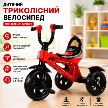 Детский трёхколёсный велосипед 26X-52 со световыми и звуковыми эффектами, красный с педалями (26X52-AV)