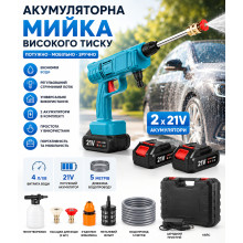 Аккумуляторная автомобильная мойка высокого давления + 2 аккумулятора 21V, синяя (4845-AV) Аккумуляторная автомобильная мойка высокого давления + 2 аккумулятора 21V, синяя (4845-AV)