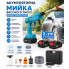 Аккумуляторная автомобильная мойка высокого давления + 2 аккумулятора 21V, синяя (4845-AV)