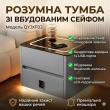 Умная прикроватная тумба QYJXF02 со встроенным кодовым сейфом, Bluetooth-колонкой и USB, сенсорная подсветка, экокожа, серая Умная прикроватная тумба QYJXF02 со встроенным кодовым сейфом, Bluetooth-колонкой и USB, сенсорная подсветка, экокожа, серая