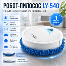 Умный робот-пылесос + насадка из микрофибры LY-540 белый с влажной уборкой (LY540-AV)