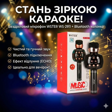Беспроводной караоке микрофон WSTER WS-2911 Оригинал 3в1 с функцией подавления вокала, Bluetooth колонкой и Magic Voice