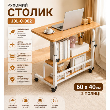 Столик JDL-C-002 из светлого дерева 60×40 см, 2 полки (BrJDLC002-AV)