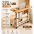 Столик JDL-C-002 из светлого дерева 60×40 см, 2 полки (BrJDLC002-AV)