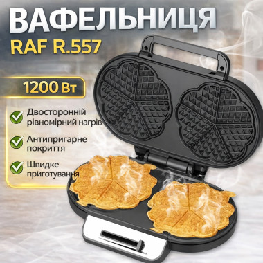 Электрическая вафельница с двусторонним нагревом и антипригарным покрытием RAF R.557 1200W (RAFR557-AV)