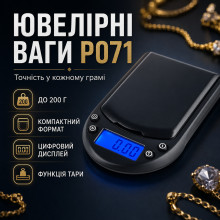 Ювелирные весы электронные P071, 0,01–200 г, черные (P071-AV)