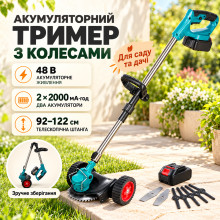 Аккумуляторная газонокосилка-триммер + колеса 48V (2 АКБ, 2000 мАч) (AN018000005-AV) Аккумуляторная газонокосилка-триммер + колеса 48V (2 АКБ, 2000 мАч) (AN018000005-AV)