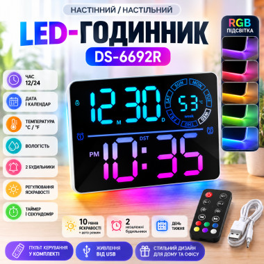 Электронные часы DS-6692R настенные/настольные с календарём, будильником, термометром и пультом (6692R-AV)