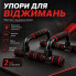 Упоры для отжиманий с мягкими ручками, 2 шт., чёрные (XL1940-AV)