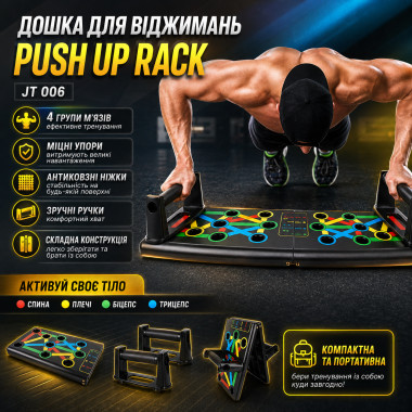 Доска для отжиманий Push Up Rack Board JT 006, чёрная (JT006-AV)