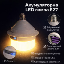 Лампочка аккумуляторная LED 30W E27 с USB в патрон на 3 акумулятора 18650 LED Z-989 Лампочка аккумуляторная LED 30W E27 с USB в патрон на 3 акумулятора 18650 LED Z-989