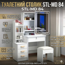 Туалетный столик с прямоугольным LED-зеркалом и пуфиком STL-MD 84
