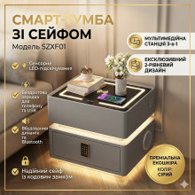 Смарт-тумба горющая YJXF01 Grey с сейфом, LED-подсветкой и USB портами (Серая экокожа / Закаленное стекло) Смарт-тумба горющая YJXF01 Grey с сейфом, LED-подсветкой и USB портами (Серая экокожа / Закаленное стекло)