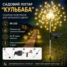 Садовый фонарь на солнечной батарее «Одуванчик», 90 LED, для сада на ножке (AN5887-AV)
