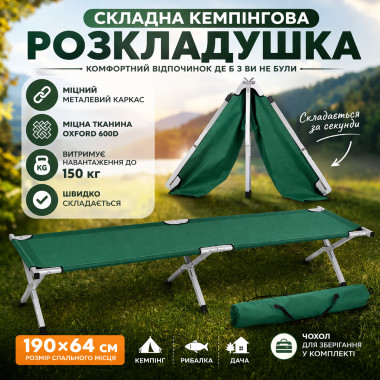 Складная туристическая кровать Ranger 190×64 см зеленая (19064-AV)