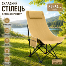 Стул складной 82х64 см для кемпинга и пикника (RD3505-AV) Стул складной 82х64 см для кемпинга и пикника (RD3505-AV)