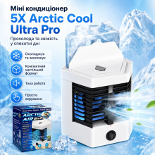 УЦЕНКА! Портативный мини кондиционер с увлажнителем воздуха 5X Arctic Cool Ultra Pro / Настольный (Трещина на корпусе 3609) УЦЕНКА! Портативный мини кондиционер с увлажнителем воздуха 5X Arctic Cool Ultra Pro / Настольный (Трещина на корпусе 3609)