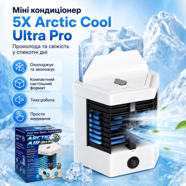 УЦЕНКА! Портативный мини кондиционер с увлажнителем воздуха 5X Arctic Cool Ultra Pro / Настольный (Трещина на корпусе 3609)