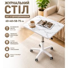 Журнально-кофейный столик 26010 с вращением 360° и гидроподъемником 60×40×58–75 см, белый (26010-AV) Журнально-кофейный столик 26010 с вращением 360° и гидроподъемником 60×40×58–75 см, белый (26010-AV)
