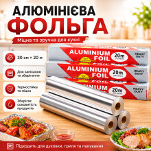 Пищевая алюминиевая фольга 30 см × 20 м, рулон для запекания и упаковки продуктов (AN5924-AV) Пищевая алюминиевая фольга 30 см × 20 м, рулон для запекания и упаковки продуктов (AN5924-AV)
