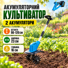 Аккумуляторный многофункциональный культиватор 48V, 2 АКБ 26X-273 (26X273-AV) Аккумуляторный многофункциональный культиватор 48V, 2 АКБ 26X-273 (26X273-AV)