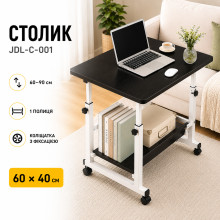 Компьютерный столик JDL-C-001 60×40 см, черный — мобильный приставной стол с полкой и регулировкой высоты (BlackJDLC001-AV) Компьютерный столик JDL-C-001 60×40 см, черный — мобильный приставной стол с полкой и регулировкой высоты (BlackJDLC001-AV)