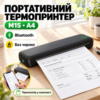 Принтер (A-43) (+рулон термо бумаги А4, АРР, Bluetooth, аккумулятор)