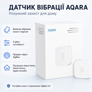 Датчик вибрации Aqara Vibration Sensor Detector