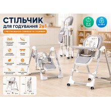 Детский стульчик для кормления X-715 BabyChair 2в1 с регулируемой спинкой, столиком, шезлонгом и колесами (X715-AV)