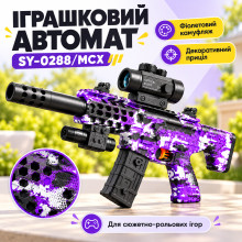 Детский игрушечный автомат на орбизах SY-0288/MCX (фиолетовый камуфляж) (SY0288-AV)
