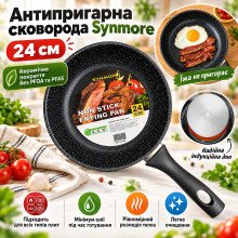 Сковорода кухонная Synmore 24 см из кованого алюминия с керамическим антипригарным покрытием, для всех типов плит (SYN24-AV) Сковорода кухонная Synmore 24 см из кованого алюминия с керамическим антипригарным покрытием, для всех типов плит (SYN24-AV)