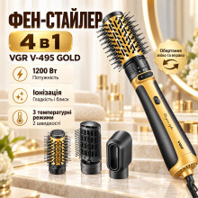 Фен-стайлер VGR 4 в 1 V-495 GOLD 1200 Вт, 4 насадки, золотистый (VGRV495-AV) Фен-стайлер VGR 4 в 1 V-495 GOLD 1200 Вт, 4 насадки, золотистый (VGRV495-AV)