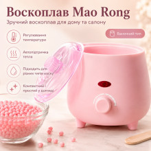 Баночный воскоплав для депиляции Mao Rong с терморегулятором, розовый (D1790-AV)