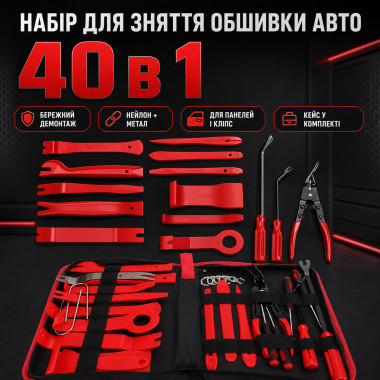 Набор для снятия обшивки авто 40 в 1, черный, инструменты для разборки салона автомобиля (A5488-AV)