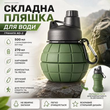 Складная бутылка для воды Граната ND-2 500 мл (ND2-AV)