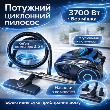 Циклонный контейнерный пылесос Rainberg RB-652B 3700 Вт, контейнер 2,5 л, HEPA-фильтр, регулировка мощности (NRB652B-AV)