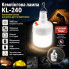 УЦЕНКА! Аккумуляторная подвесная лампа светильник для кемпинга Soft Lamp KL-240 с крюком (Плохая  упаковка 3643)