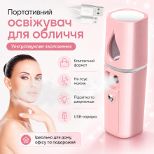 Увлажнитель для лица с подсветкой 20 мл, 10×3 см, USB, MSK-3445, розовый (MSK3445-AV)