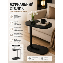 Журнальный столик для дивана и кровати, черный 45×30×60 см (ZM-1670Black-AV) Журнальный столик для дивана и кровати, черный 45×30×60 см (ZM-1670Black-AV)