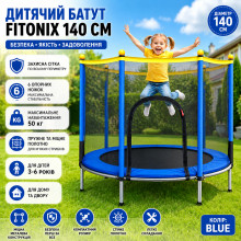 Детский батут Fitonix 140 см с защитной сеткой и 6 опорными ножками, синий (30536-AV)