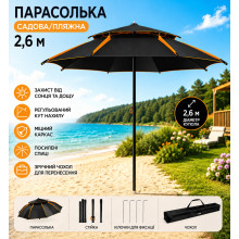 Солнцезащитный зонт 2,6 м с наклоном для пляжа и рыбалки (RD4003-AV) Солнцезащитный зонт 2,6 м с наклоном для пляжа и рыбалки (RD4003-AV)