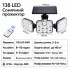 Солнечный уличный LED-светильник Solar Lights Outdoor 122–138 LED с датчиком движения и защитой IP65 (2757A-AV)