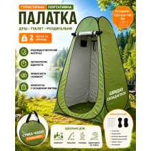 Туристическая палатка-душ туалет 120×120×190 см автоматическая тент-раздевалка для летнего кемпинга, походов и рыбалки (MS500345-AV)