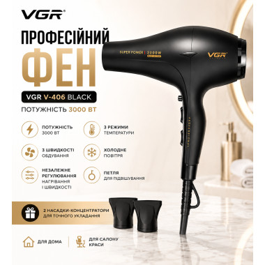 Профессиональный фен VGR V-406 BLACK — 3000 Вт, 2 насадки, 3 скорости, 3 температурных режима (VGRV406-AV)